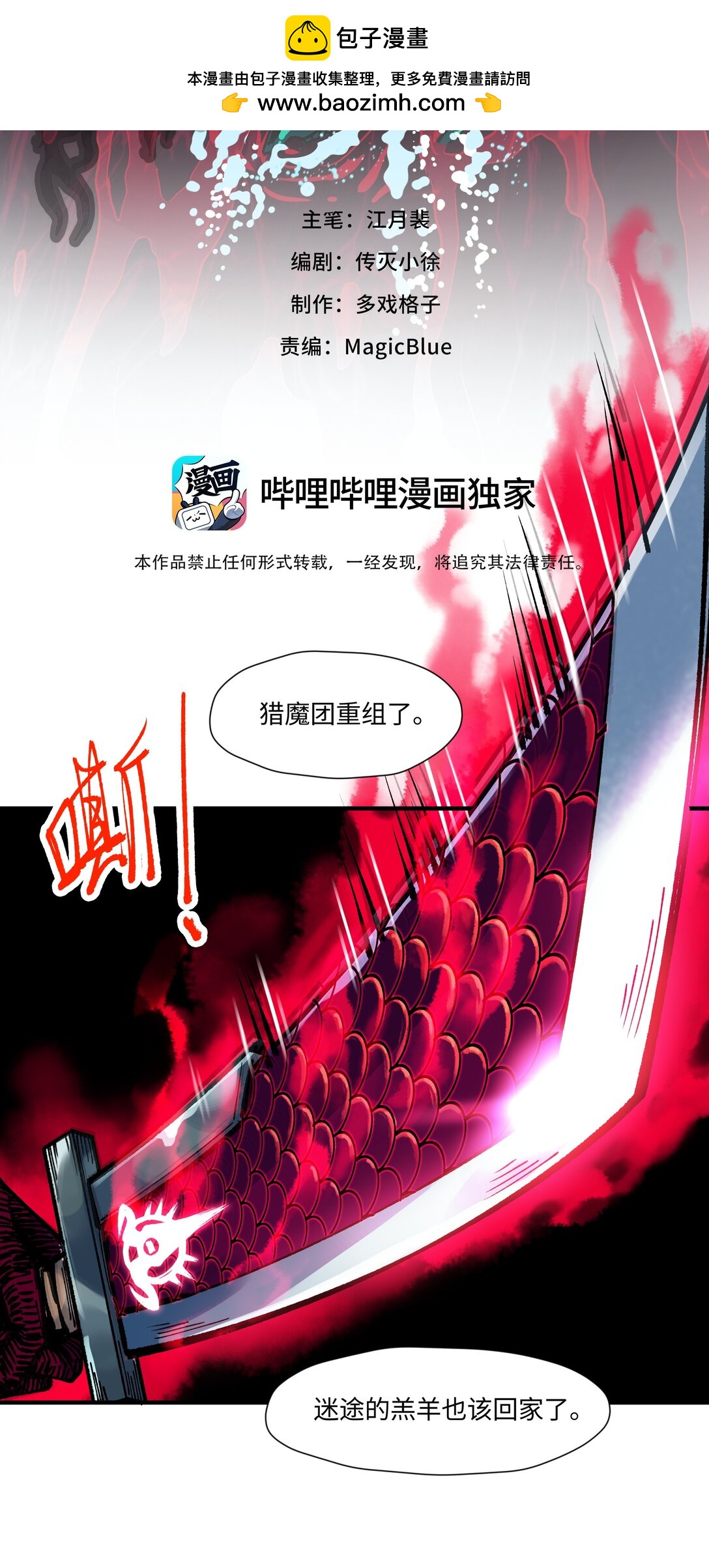 罪無可恕 - 016 學識(1/2) - 2