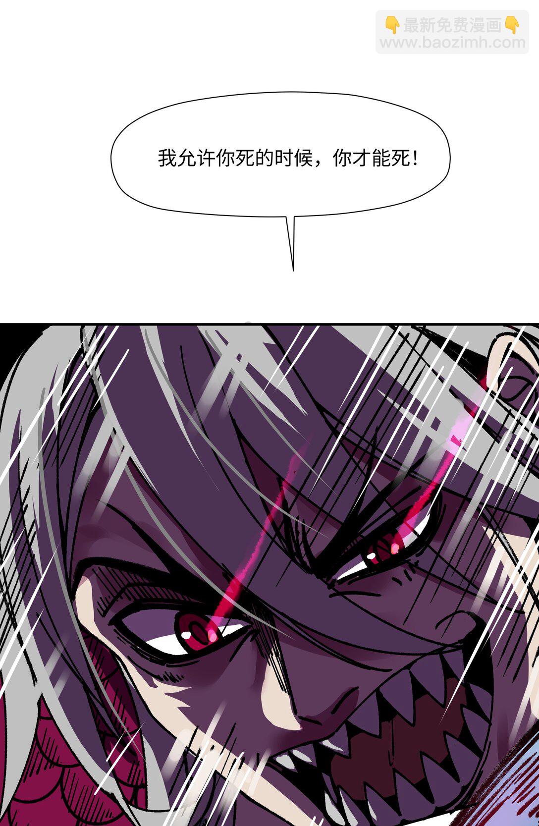 罪無可恕 - 016 學識(1/2) - 8