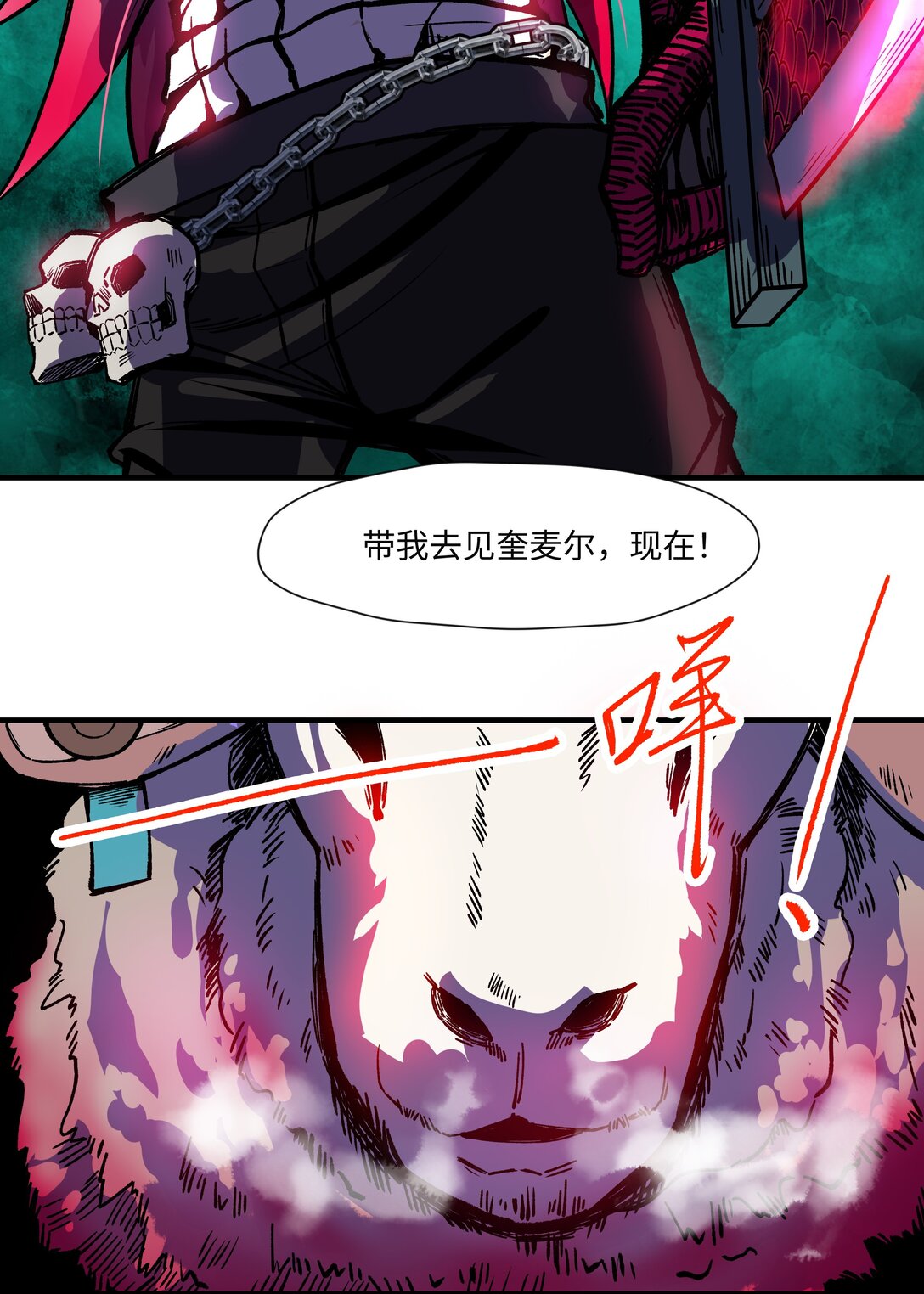 罪無可恕 - 016 學識(1/2) - 4