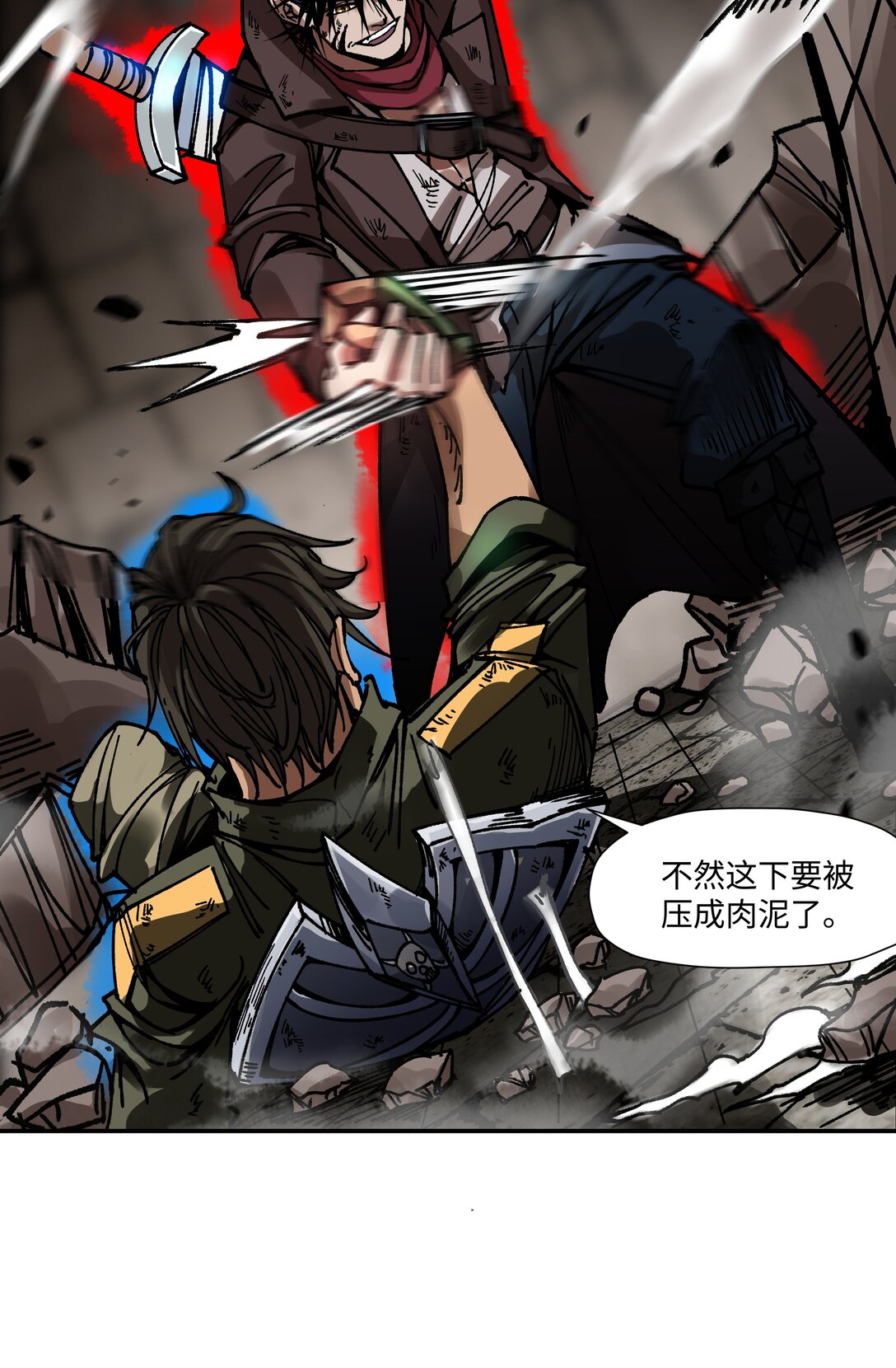 罪無可恕 - 016 學識(1/2) - 1