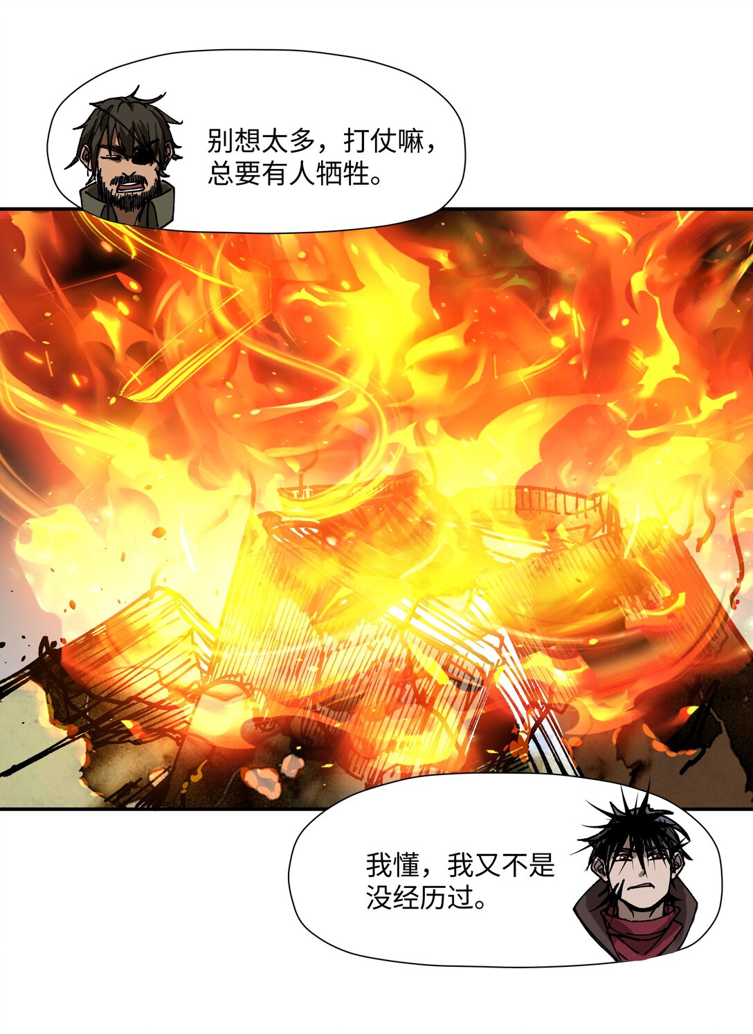 罪無可恕 - 016 學識(1/2) - 3