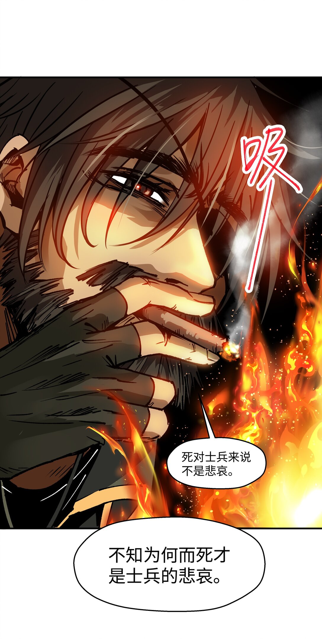 罪無可恕 - 016 學識(1/2) - 5