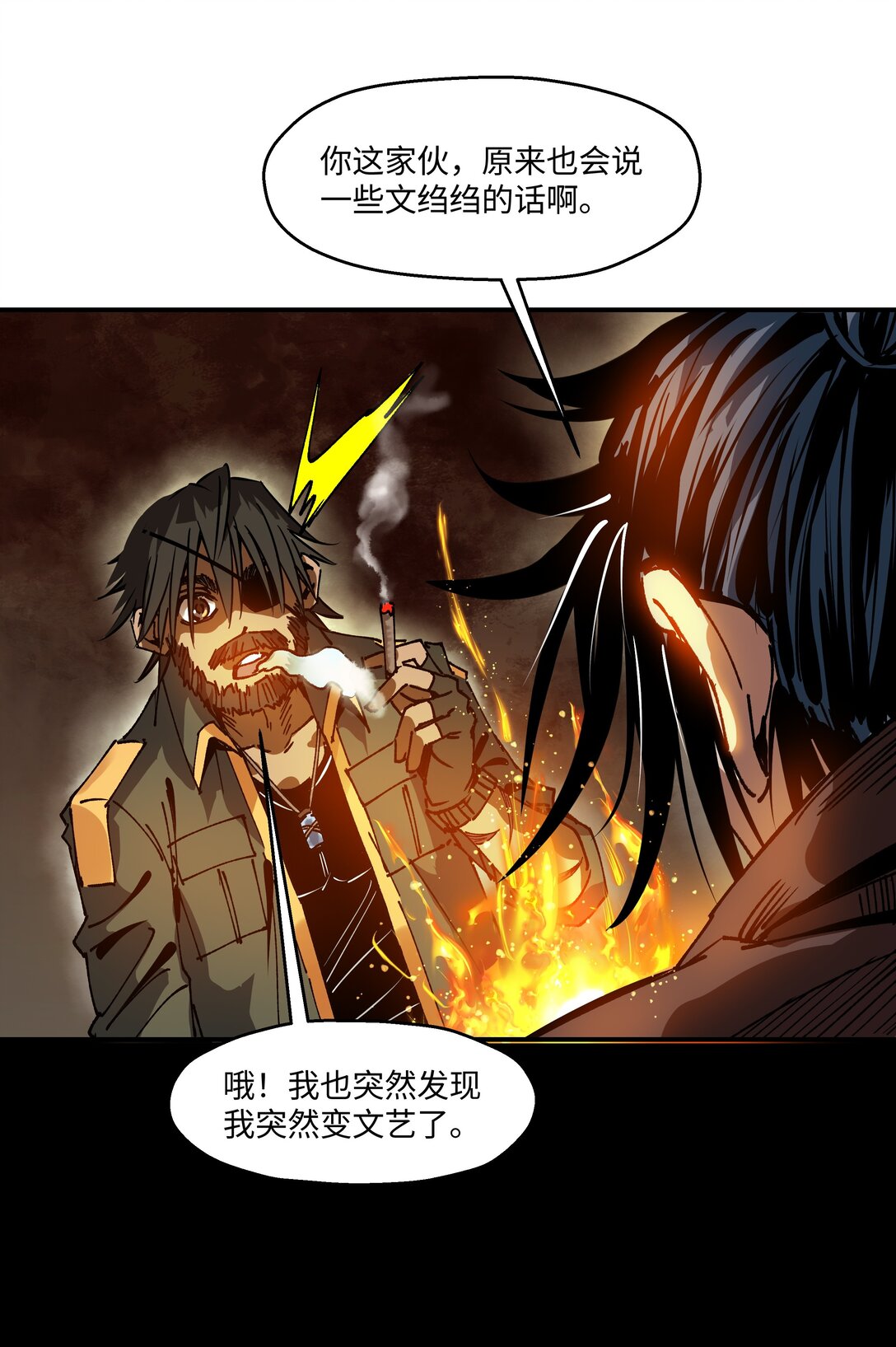 罪無可恕 - 016 學識(1/2) - 6