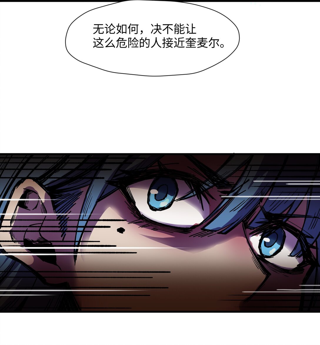 罪無可恕 - 016 學識(1/2) - 6