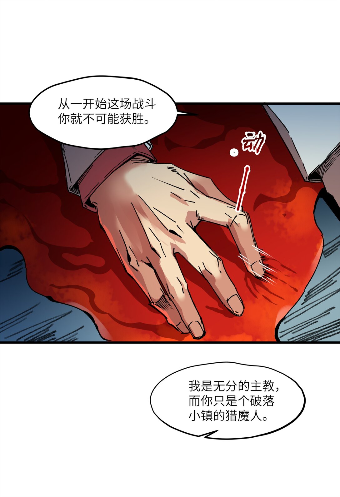 罪無可恕 - 002 第2話(1/2) - 6
