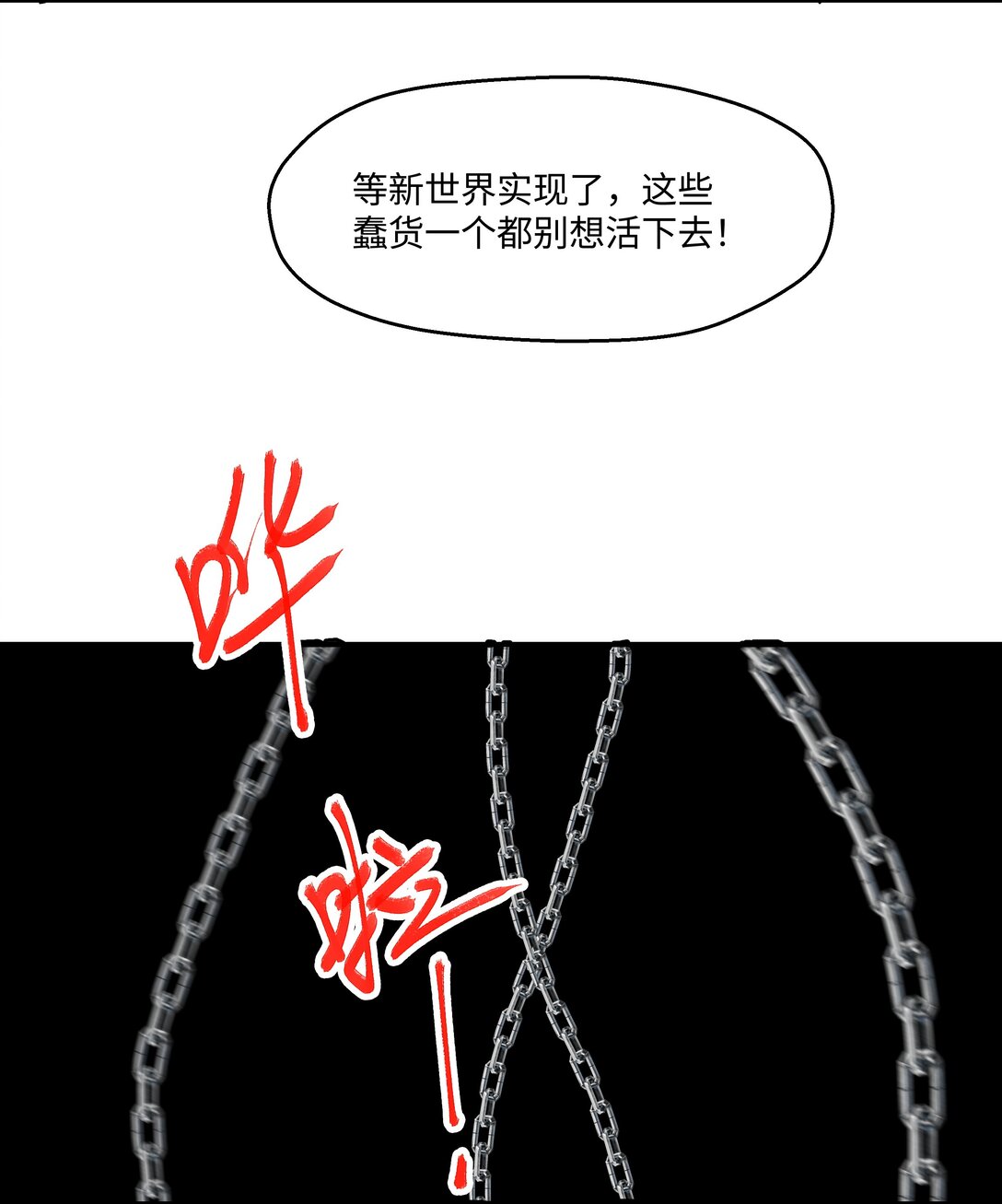 罪無可恕 - 006 第6話(1/2) - 4