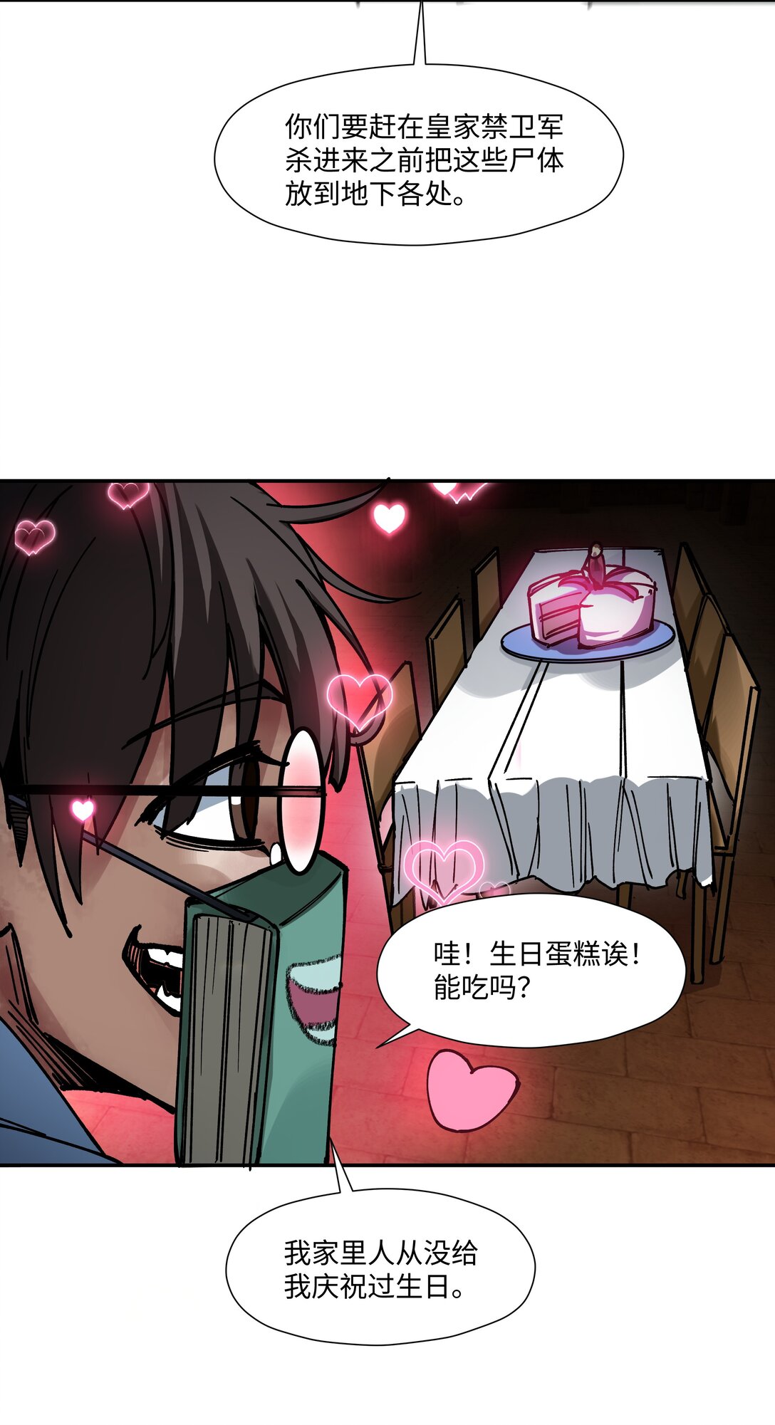 罪無可恕 - 006 第6話(1/2) - 2