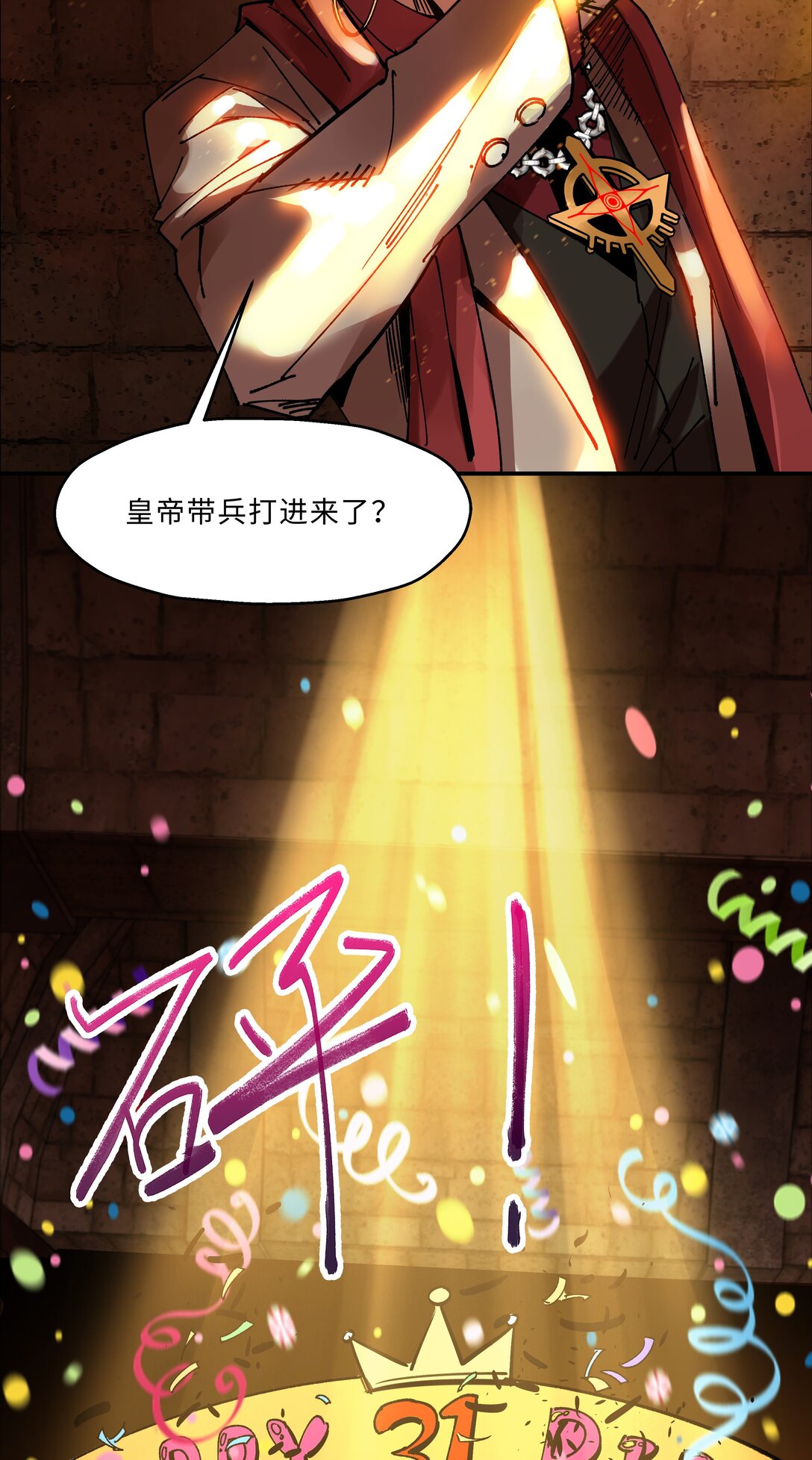 罪無可恕 - 006 第6話(1/2) - 6