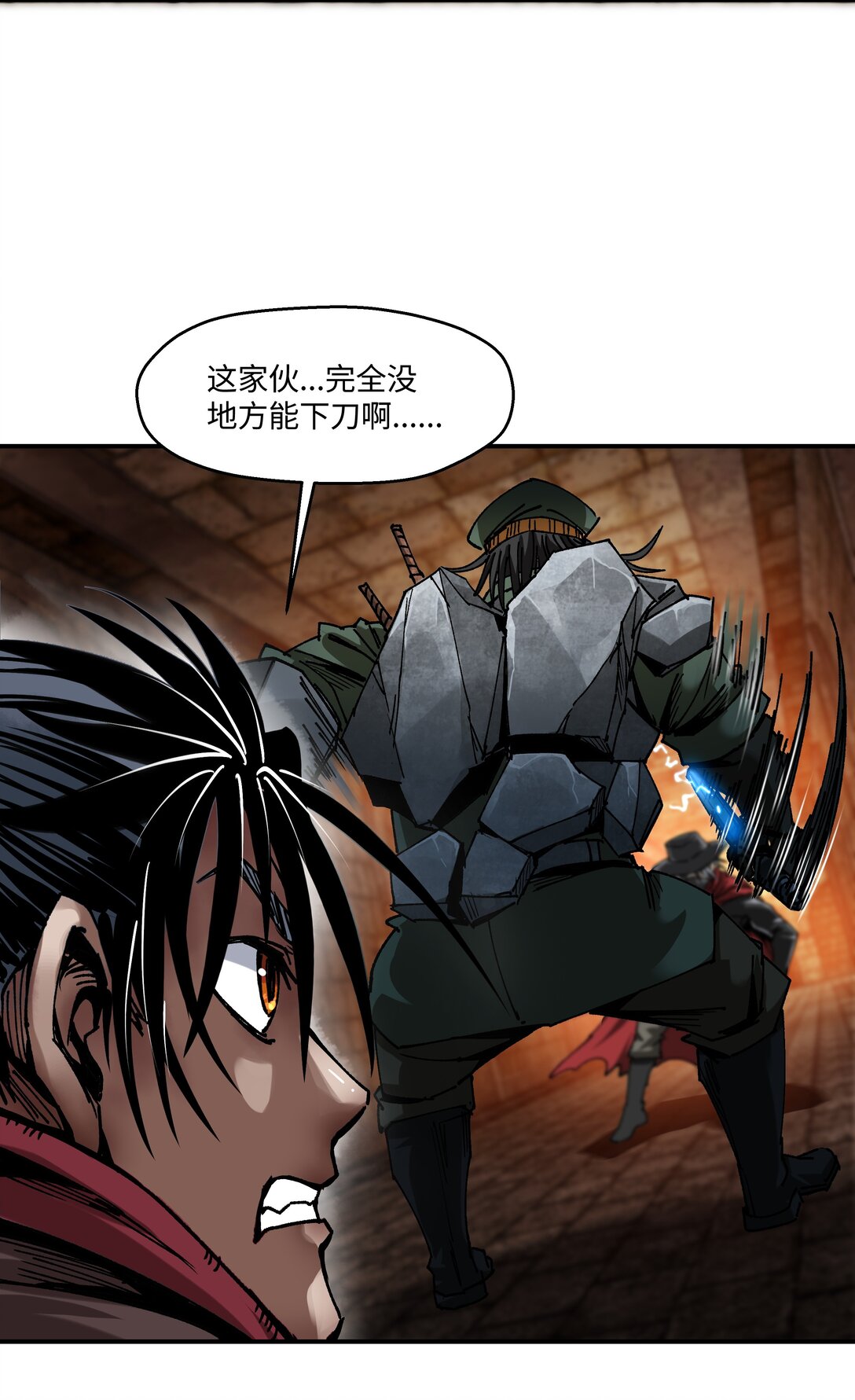 罪無可恕 - 008 迂腐之輩（上）(1/2) - 5