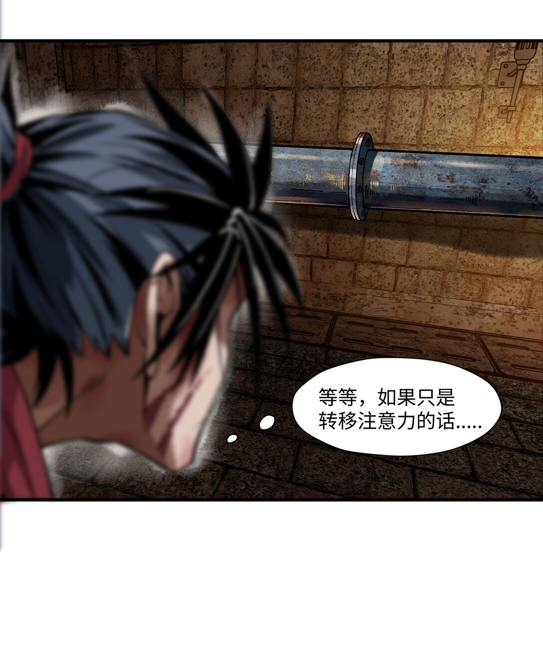 罪無可恕 - 008 迂腐之輩（上）(1/2) - 6
