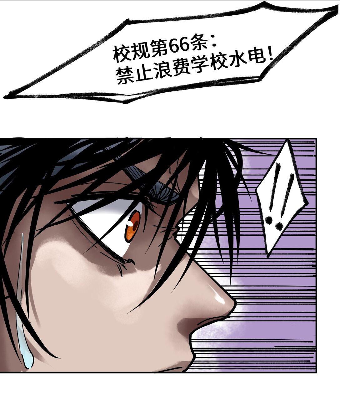 罪無可恕 - 008 迂腐之輩（上）(1/2) - 7