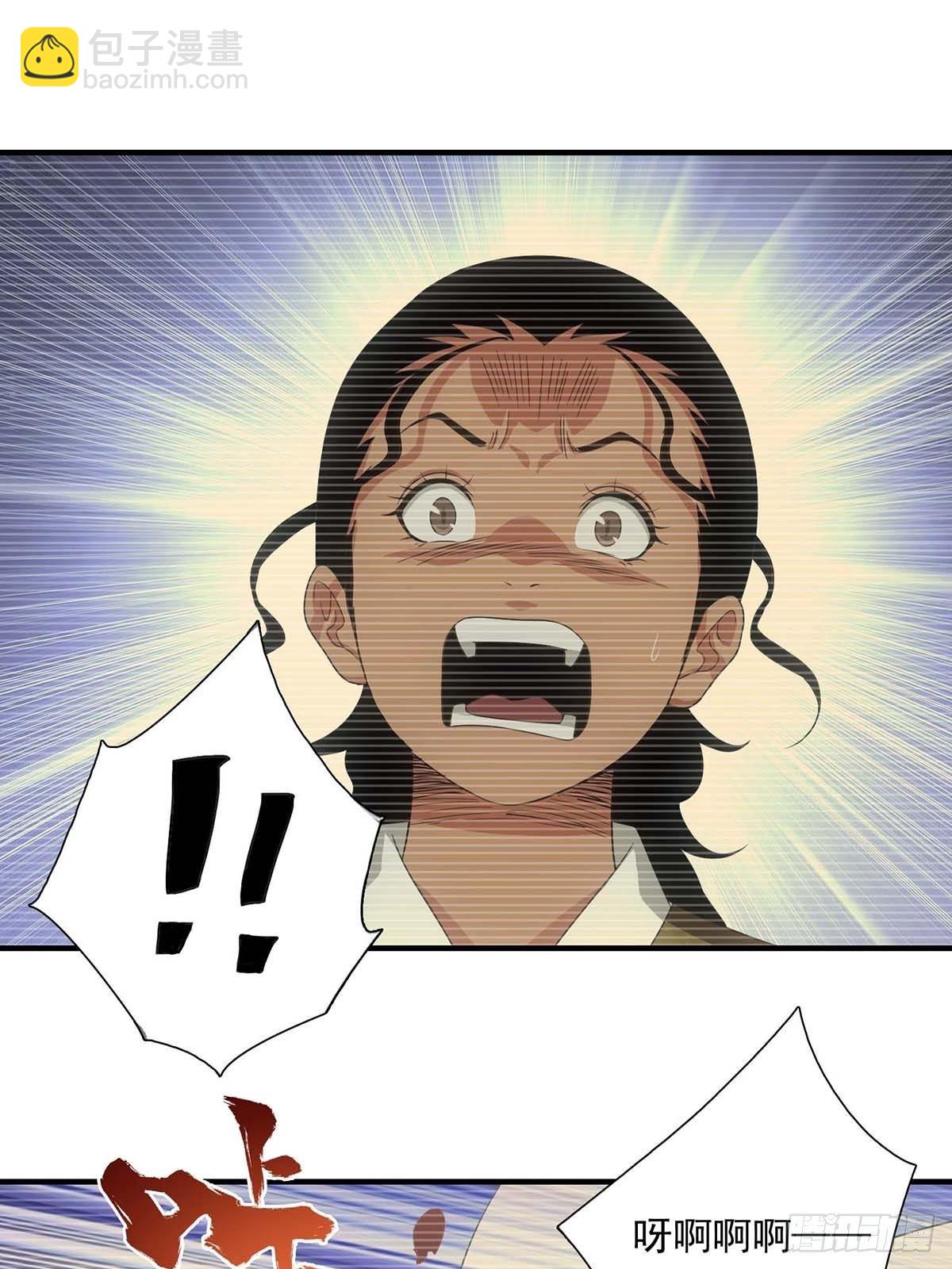 醉仙人列传 - 45 - 3