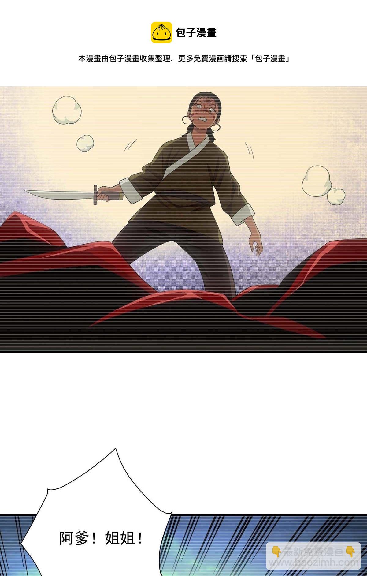 醉仙人列传 - 45 - 1