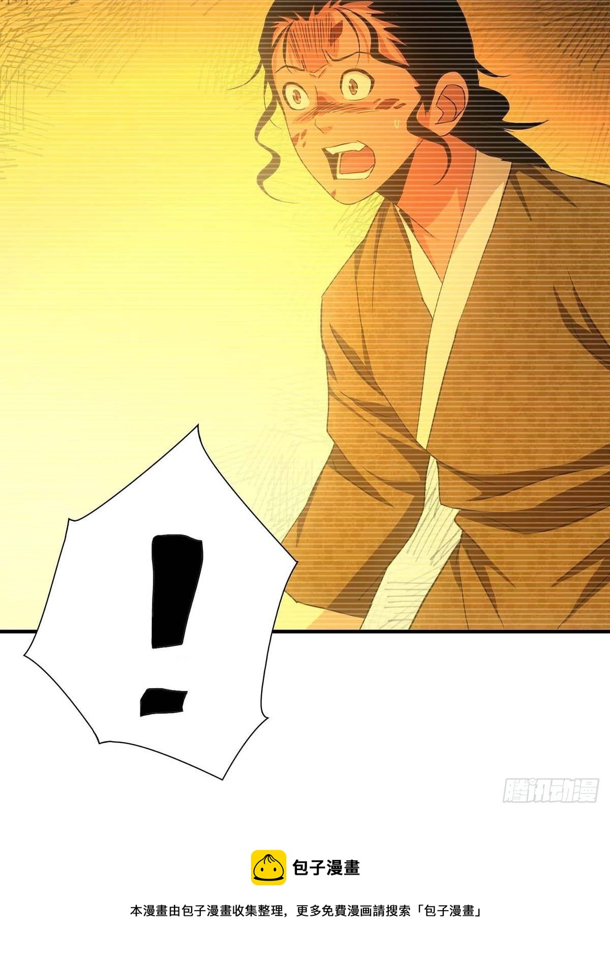 醉仙人列传 - 45 - 2