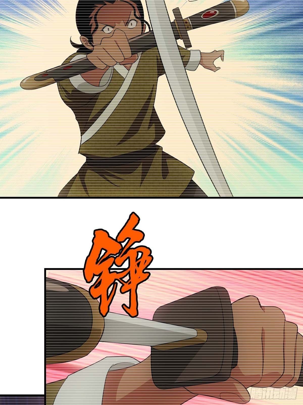 醉仙人列传 - 45 - 4