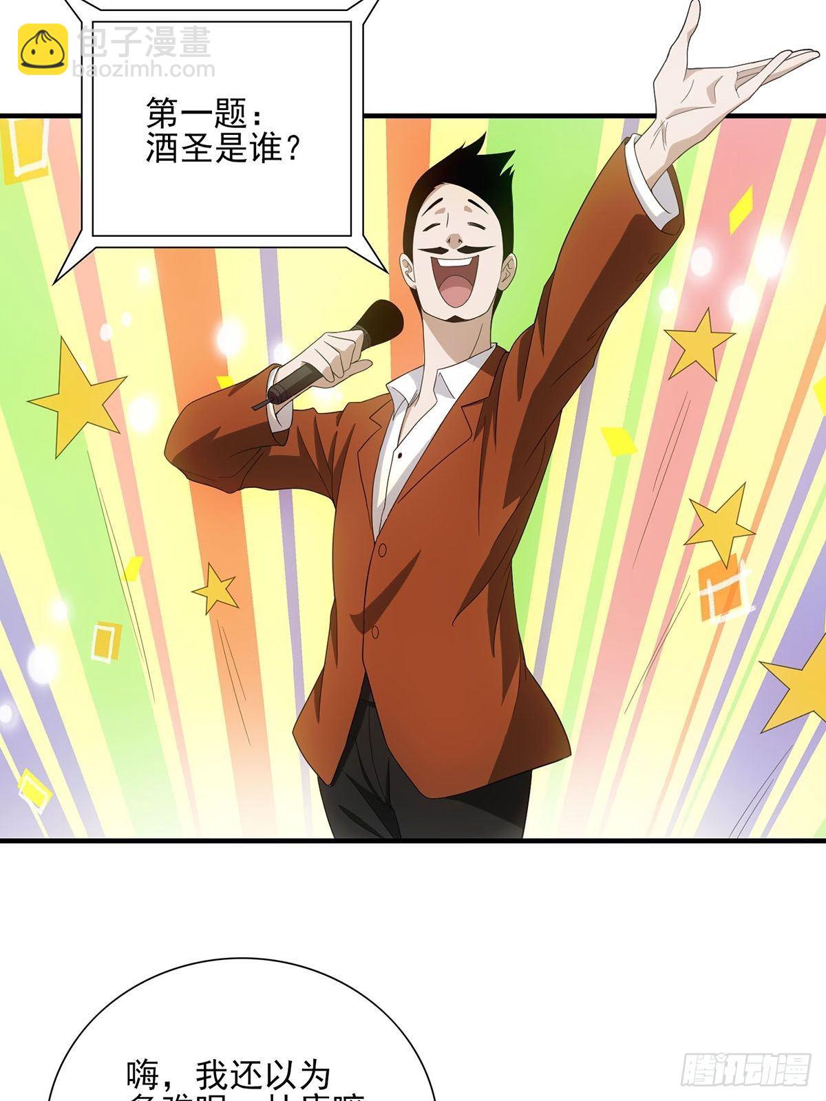 醉仙人列传 - 番外篇·一 - 3