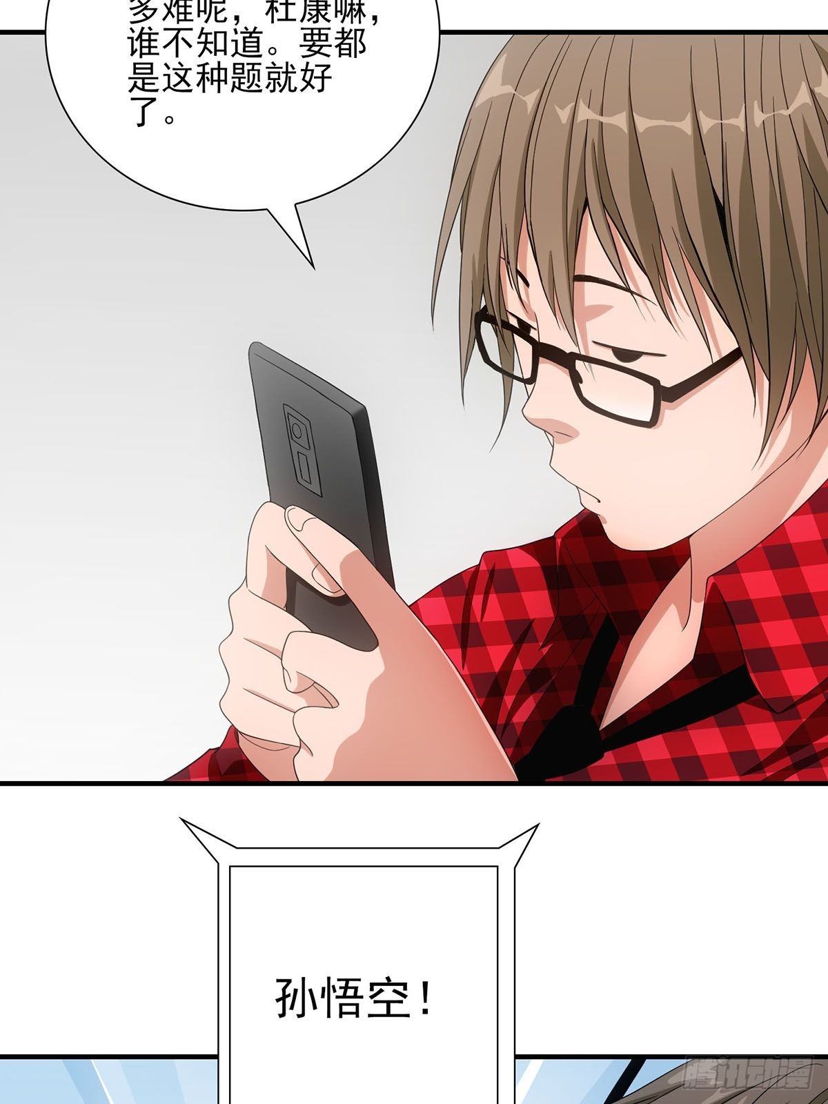 醉仙人列传 - 番外篇·一 - 4