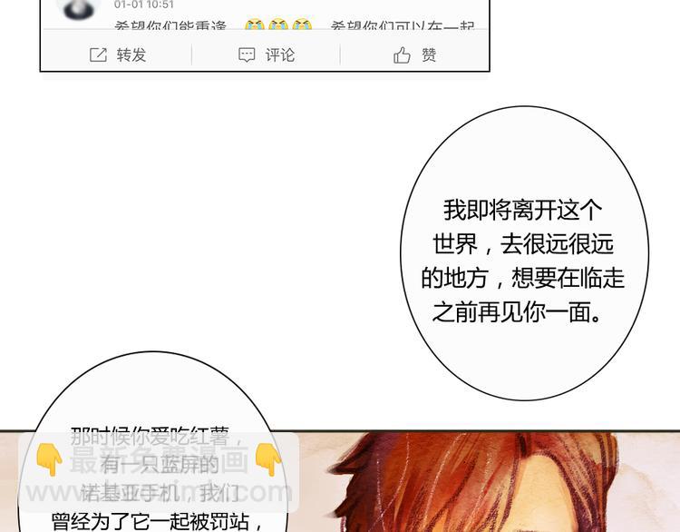 第1话 时间倒流(1/2)-第1话