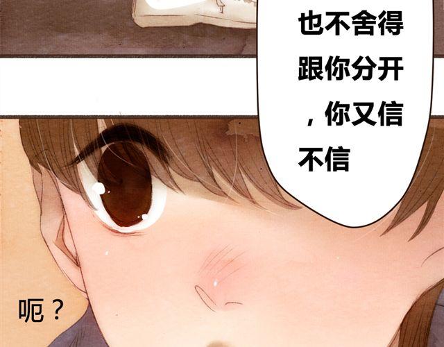 第11话 如果时间倒流我绝对不放你走(1/2)-第11话