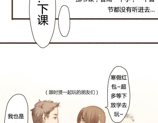 第13话 不能容忍任何人说他的坏话！(1/2)-第13话