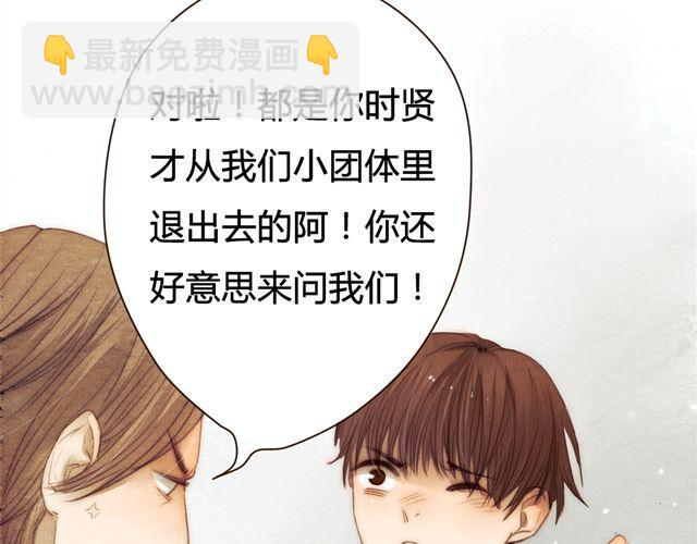 第13话 不能容忍任何人说他的坏话！(1/2)-第13话