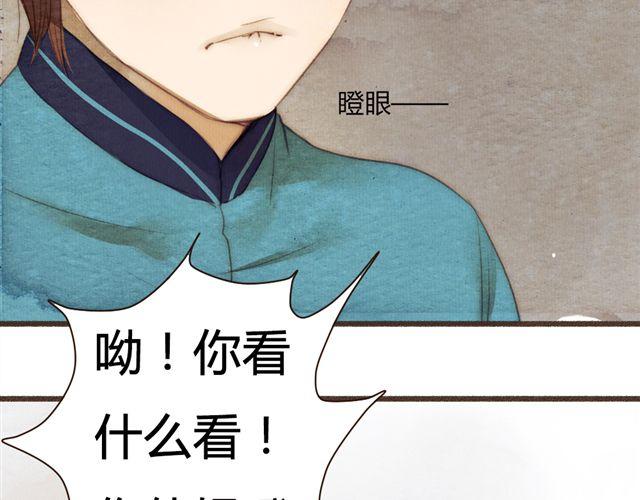 第13话 不能容忍任何人说他的坏话！(1/2)-第13话