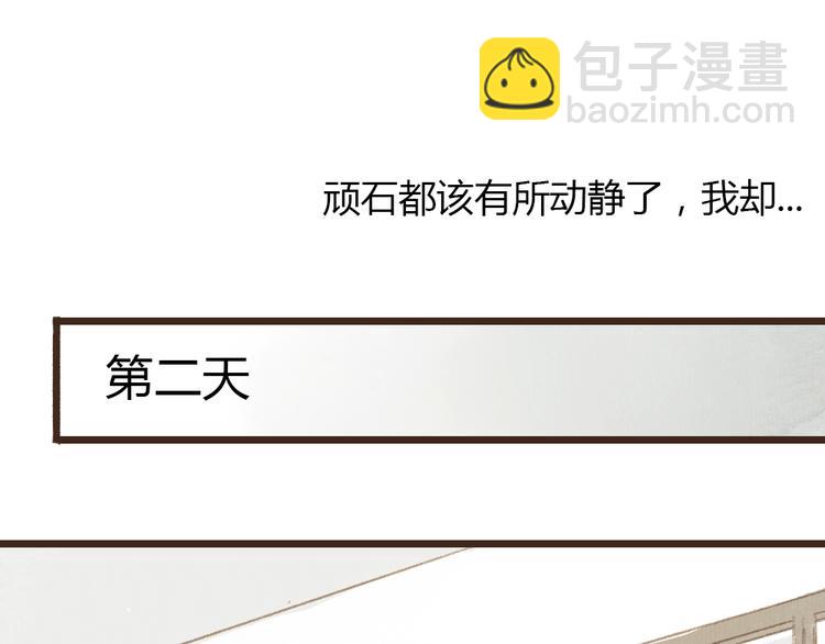 第19话 我还在你的记忆里么？(1/2)-第19话