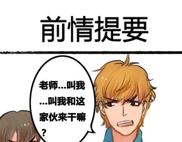 第3话.你是我的家庭作业(1/2)-第3话