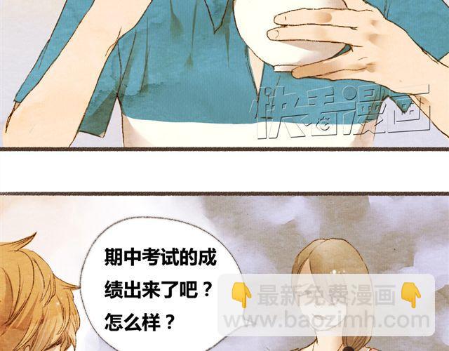 第3话.你是我的家庭作业(1/2)-第3话