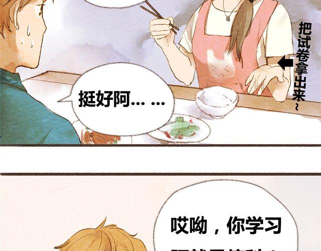 第3话.你是我的家庭作业(1/2)-第3话