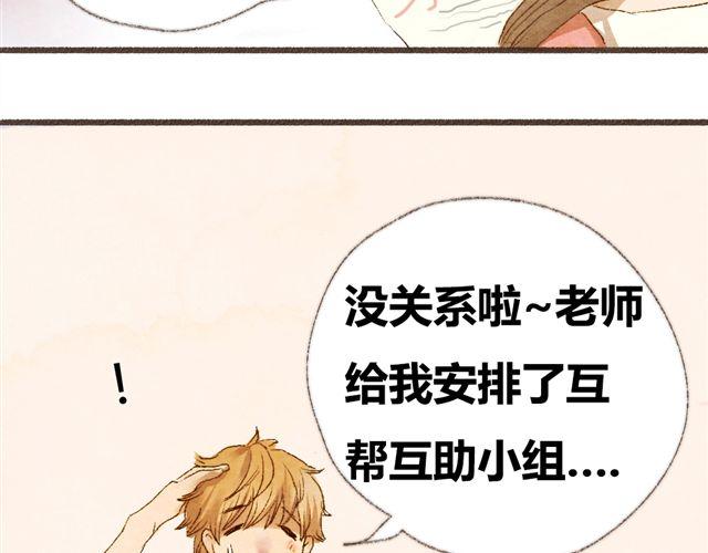 第3话.你是我的家庭作业(1/2)-第3话