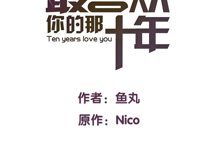 第21话 喜欢一个人就要坚持下去(1/2)-第21话