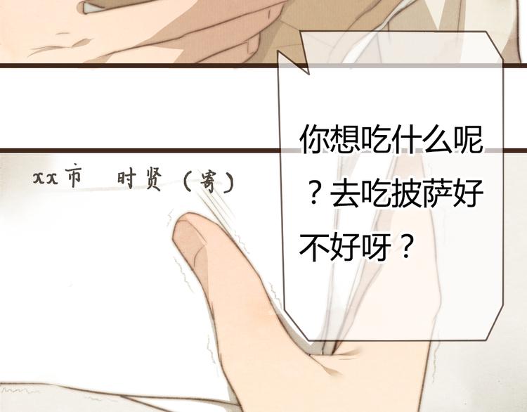 第23话 他的回归(1/2)-第23话