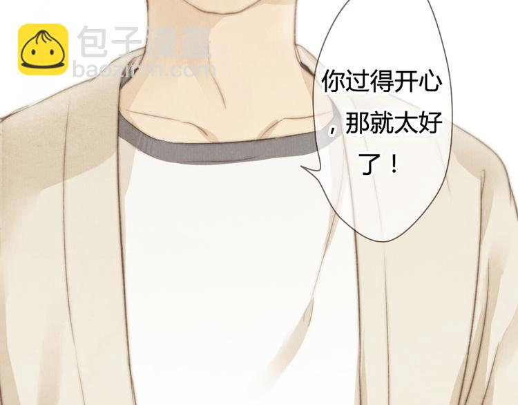 第25话 好想好想留在你身边啊！(1/2)-第25话