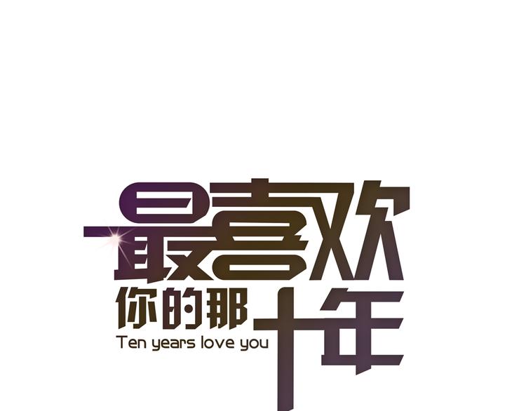 第25话 好想好想留在你身边啊！(1/2)-第25话