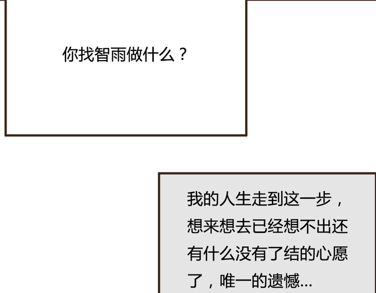 第27话 想回到过去 却要面对现实(1/2)-第27话