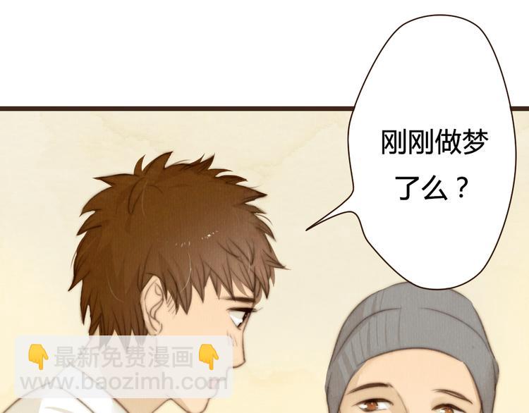 第29话 你会让心爱的人去见初恋么？(1/2)-第29话