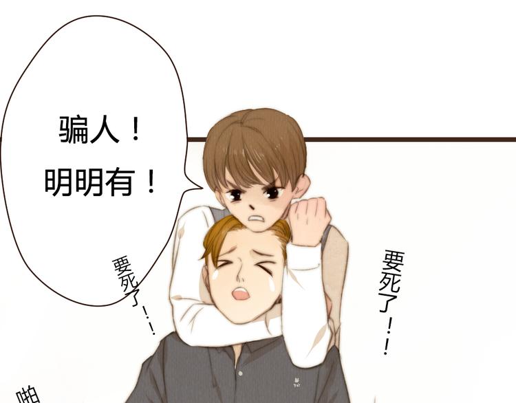 第29话 你会让心爱的人去见初恋么？(1/2)-第29话