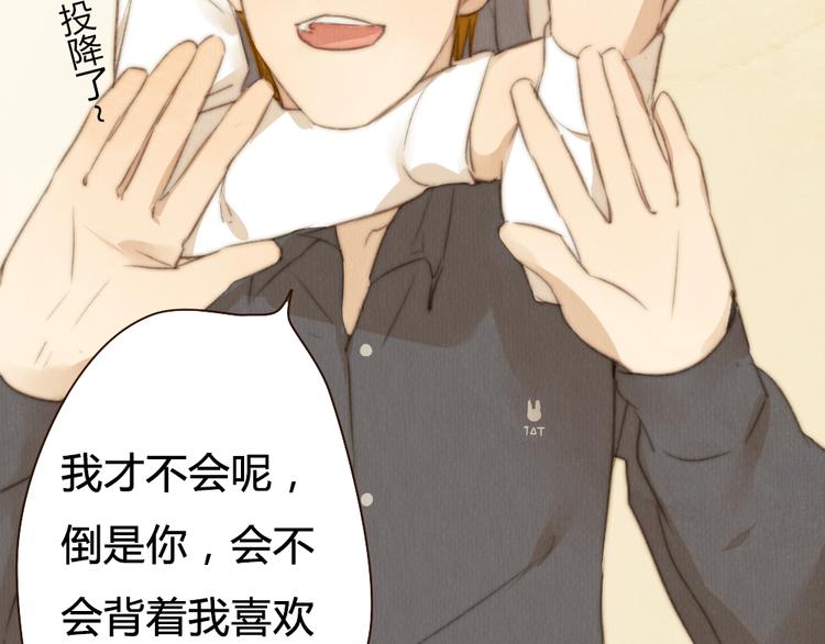 第29话 你会让心爱的人去见初恋么？(1/2)-第29话