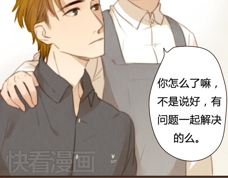 第29话 你会让心爱的人去见初恋么？(1/2)-第29话