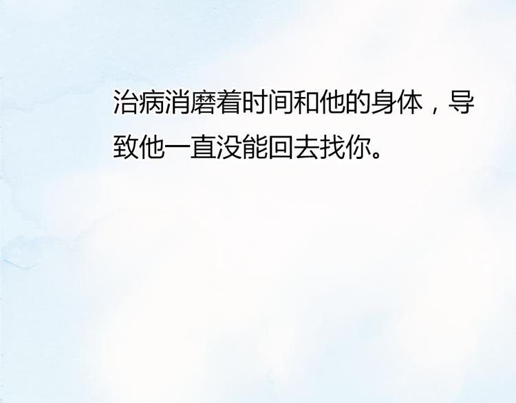 最喜歡你的那十年 - 第31話 距離你這麼近又那麼遠(1/2) - 3
