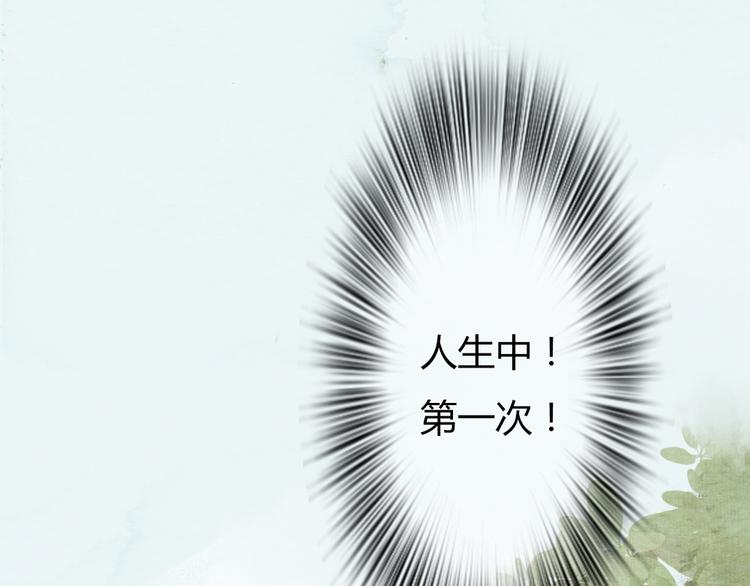 番外篇 亲吻三部曲(1/2)-第35话