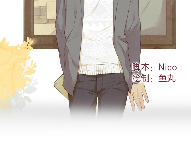 番外篇 亲吻三部曲(1/2)-第35话