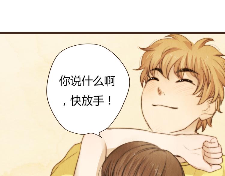 番外篇 亲吻三部曲(1/2)-第35话