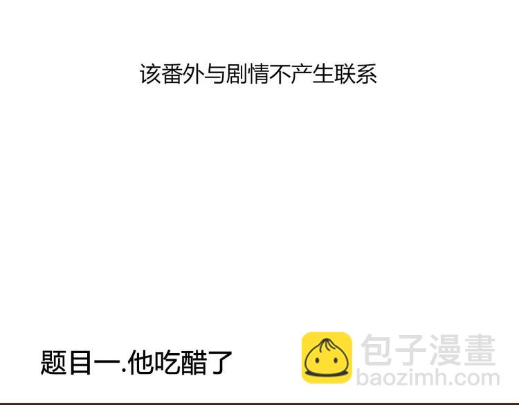 番外篇 亲吻三部曲(1/2)-第35话