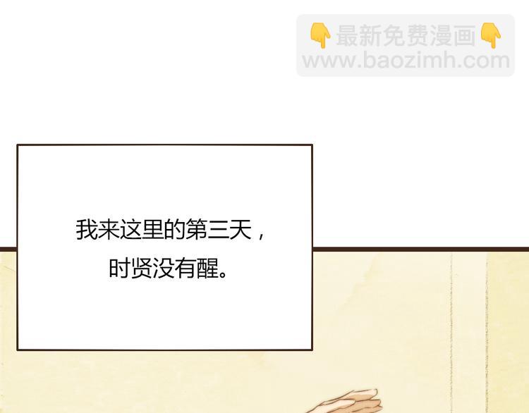 第37话 是时候告别了吧？(1/2)-第37话