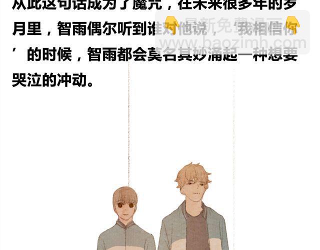 第7话 我相信你，从今以后(1/2)-第7话