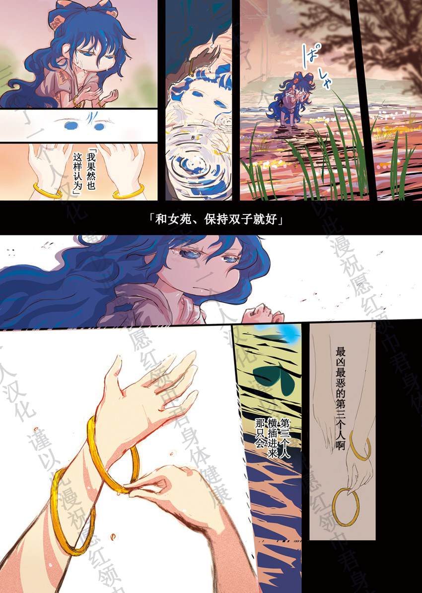 最兇最悪の三つ子なら - 短篇 - 3