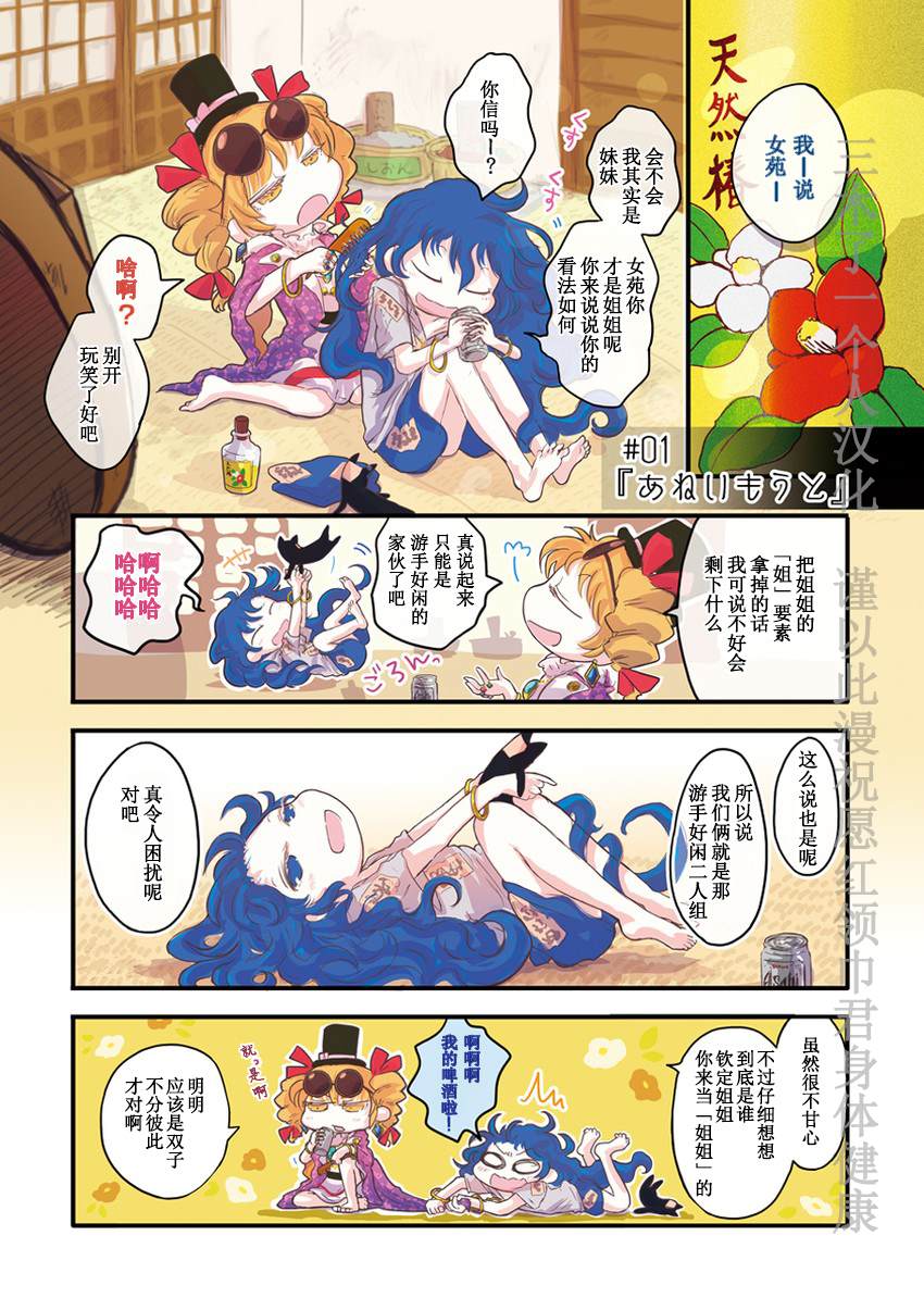 最兇最悪の三つ子なら - 短篇 - 3
