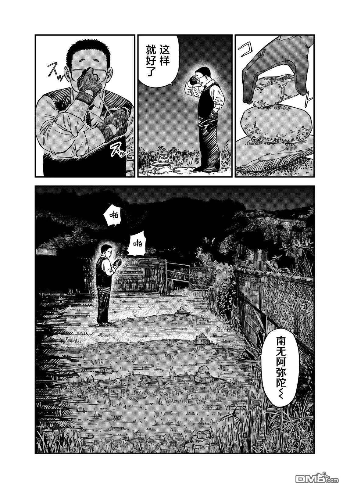 罪與罰的澄光 - 第13話 - 2